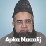 Dr. Farooq Hameed | Apka Muaalij