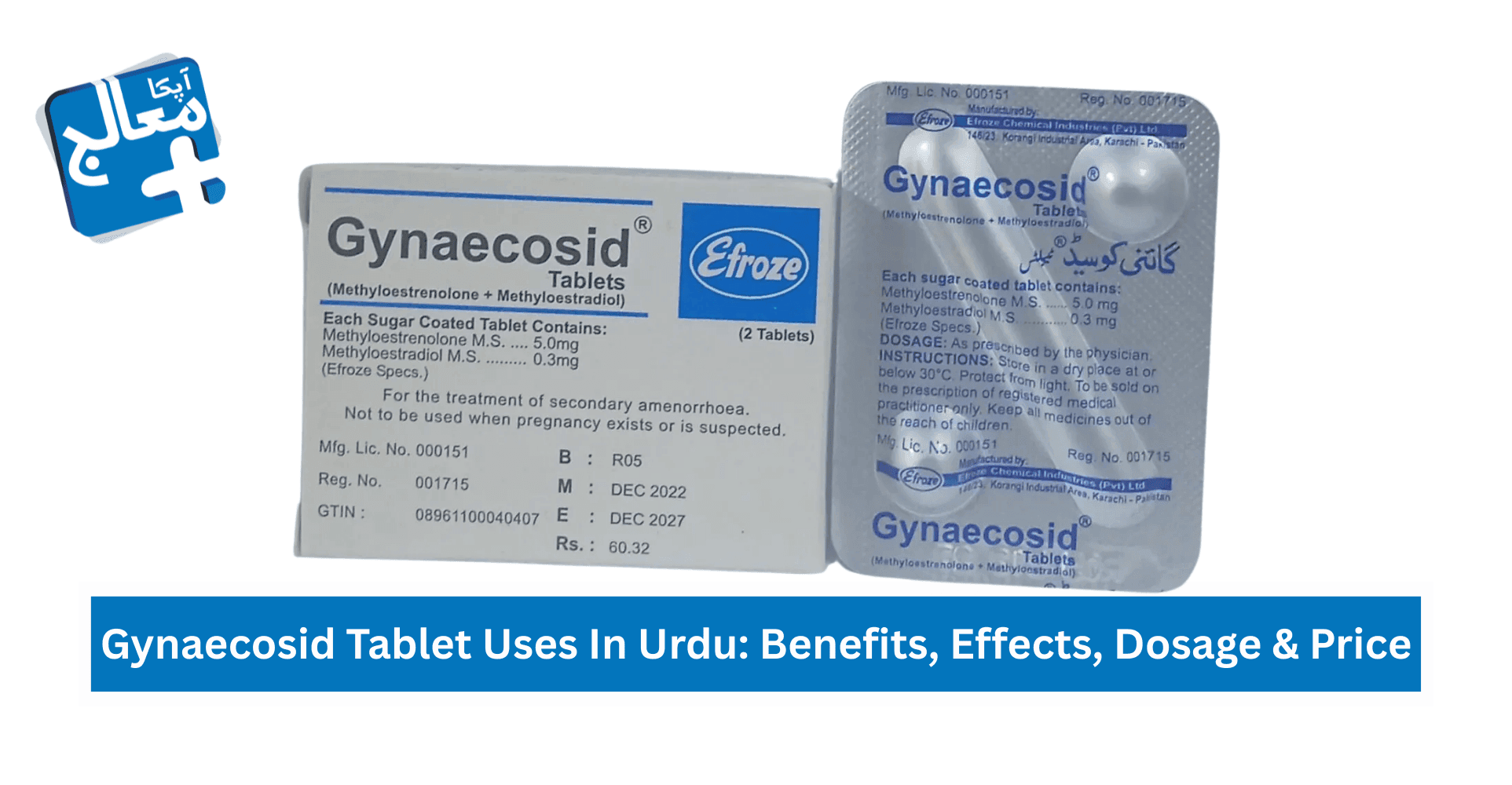 Gynaecosid Tablet Uses In Urdu, Benefits, Effects, Dosage & Price | Apka Muaalij Gynaecosid Tablet Uses In Urdu, Benefits, Effects, Dosage & Price | Apka Muaalij