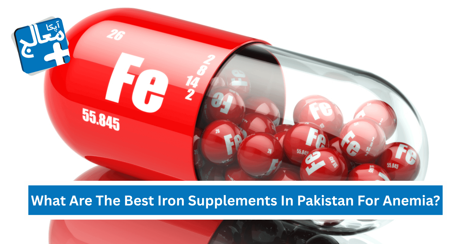 What Are The Best Iron Supplements In Pakistan For Anemia? | Apka Muaalij What Are The Best Iron Supplements In Pakistan For Anemia? | Apka Muaalij