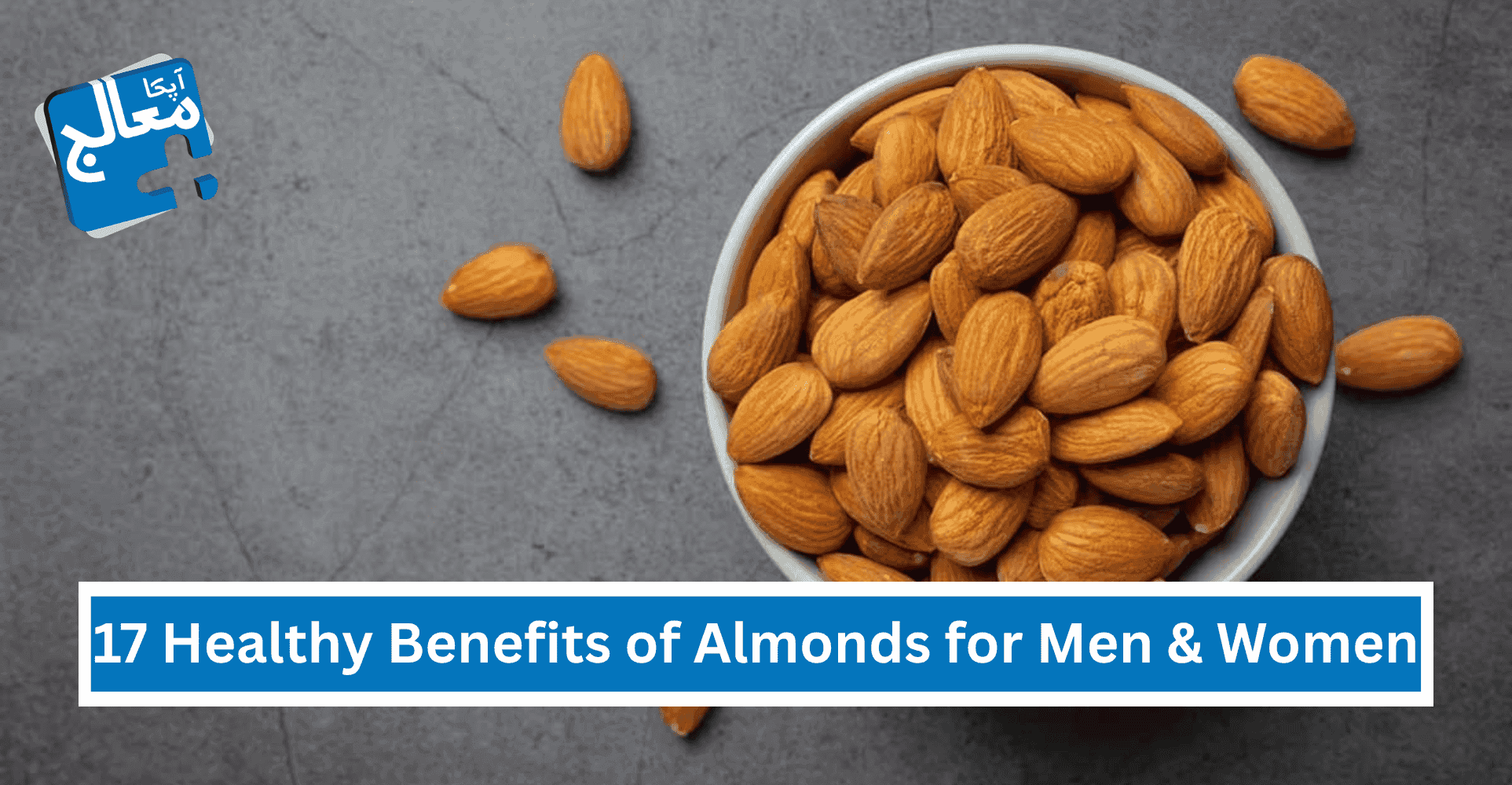 Apka Muaalij | 17 Surprisingly Healthy Benefits of Almonds for Men and Women