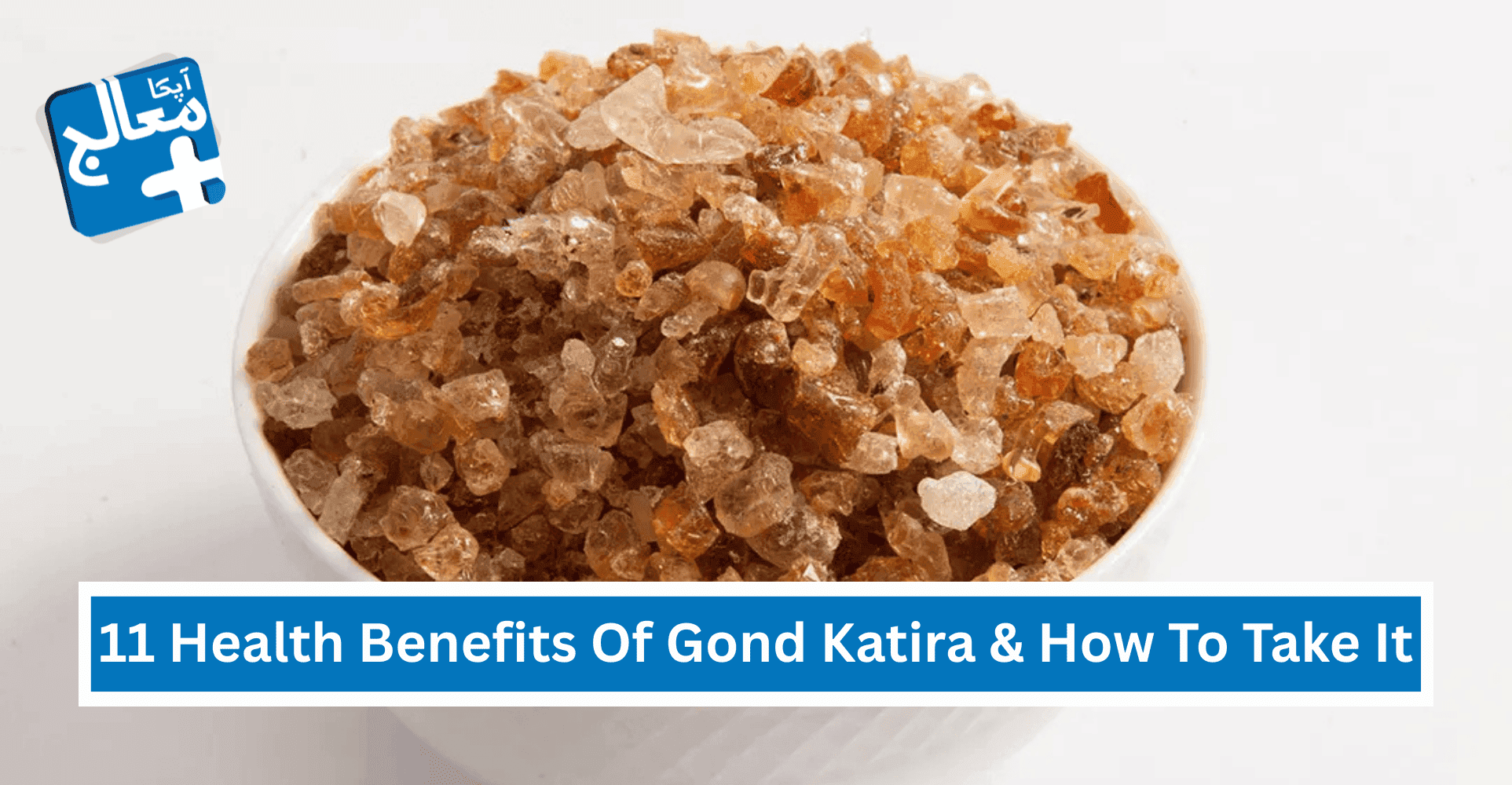Apka Muaalij | Top 11 Health Benefits Of Gond Katira & How To Take It