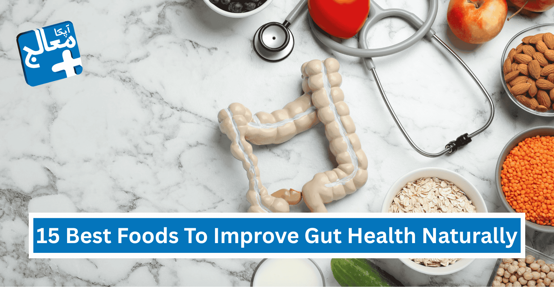 Apka Muaalij | 15 Best Foods To Improve Gut Health Naturally: What Doctors Say?
