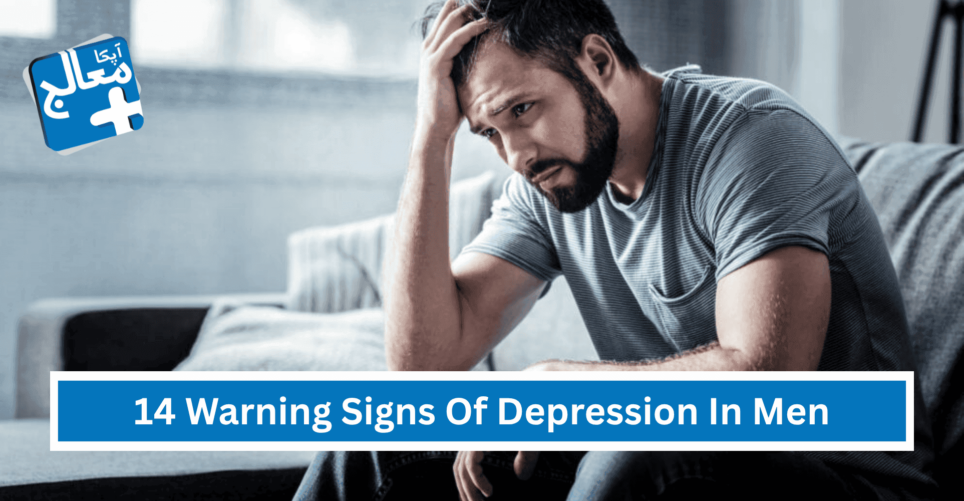14 Warning Signs Of Depression In Men You Should Never Ignore | Apka Muaalij 14 Warning Signs Of Depression In Men You Should Never Ignore | Apka Muaalij