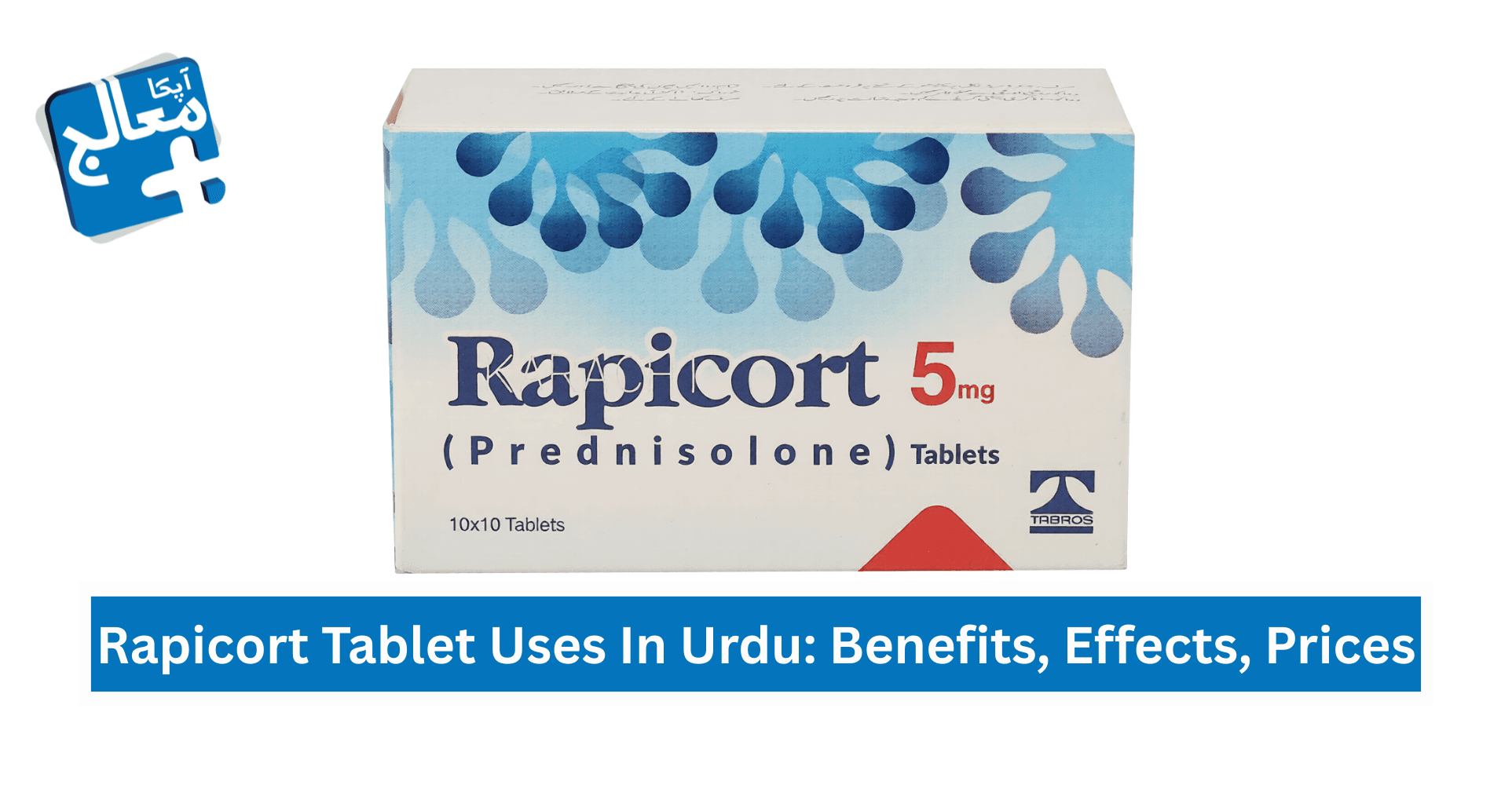 Rapicort Tablet Uses In Urdu: Benefits, Effects, Dosage, Prices | Apka Muaalij Rapicort Tablet Uses In Urdu: Benefits, Effects, Dosage, Prices | Apka Muaalij