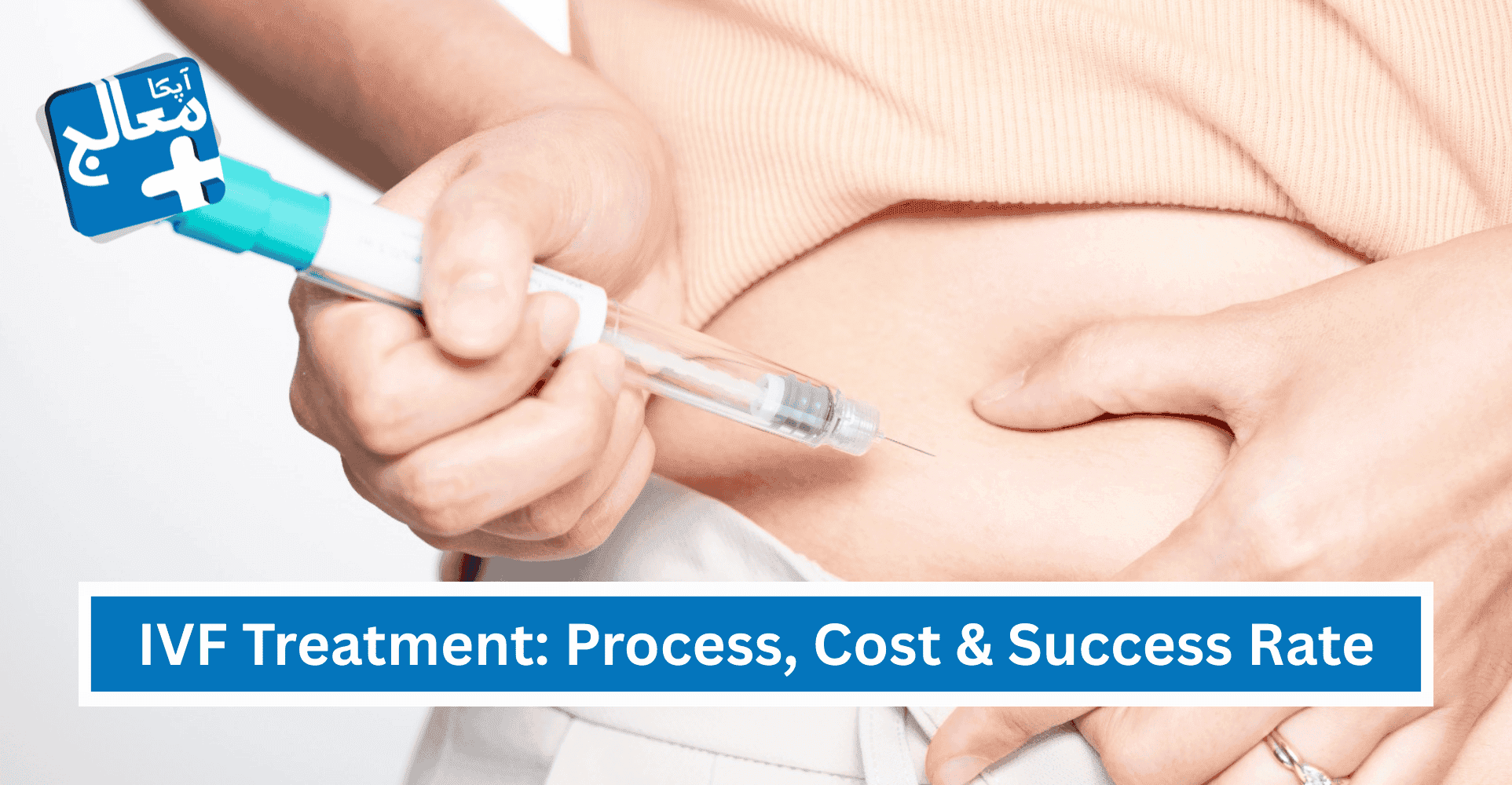 What Is IVF Treatment? Process, Cost & Success Rate (2026 Guide) | Apka Muaalij What Is IVF Treatment? Process, Cost & Success Rate (2026 Guide) | Apka Muaalij
