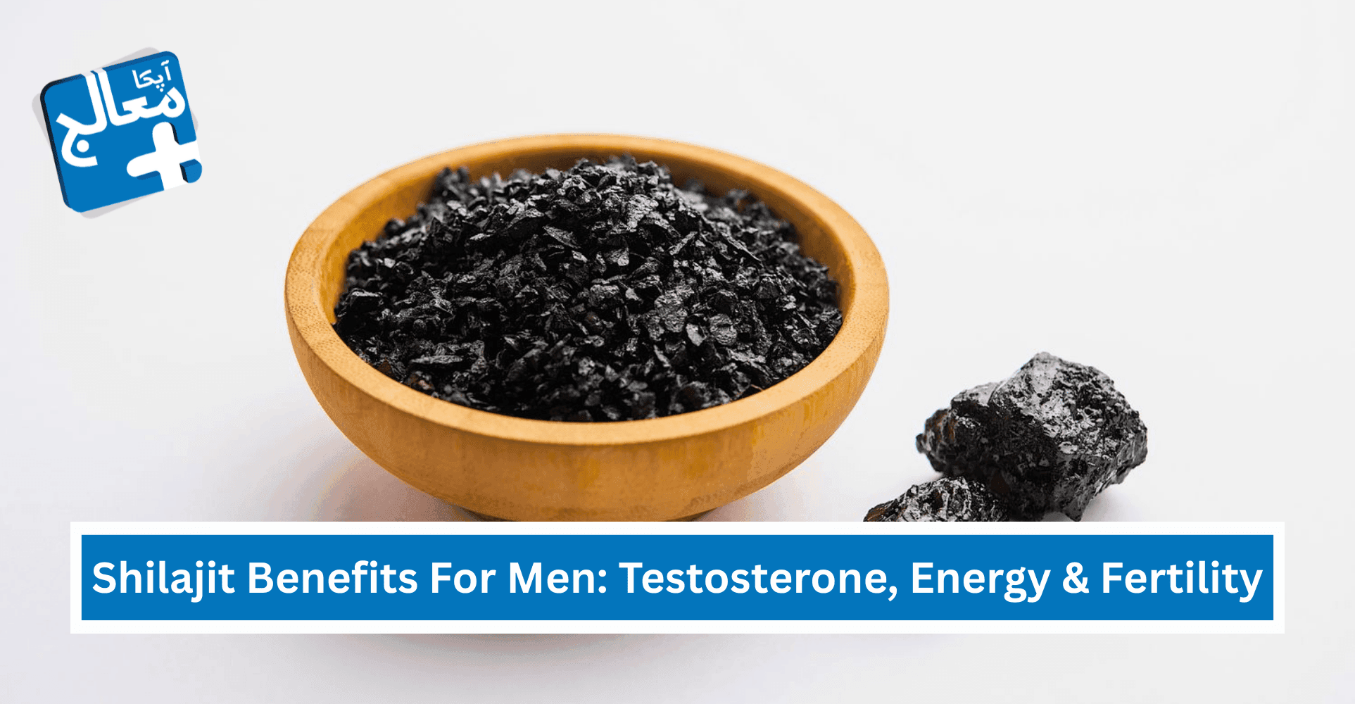 Shilajit Benefits For Men: Testosterone, Energy & Fertility | Apka Muaalij Shilajit Benefits For Men: Testosterone, Energy & Fertility | Apka Muaalij