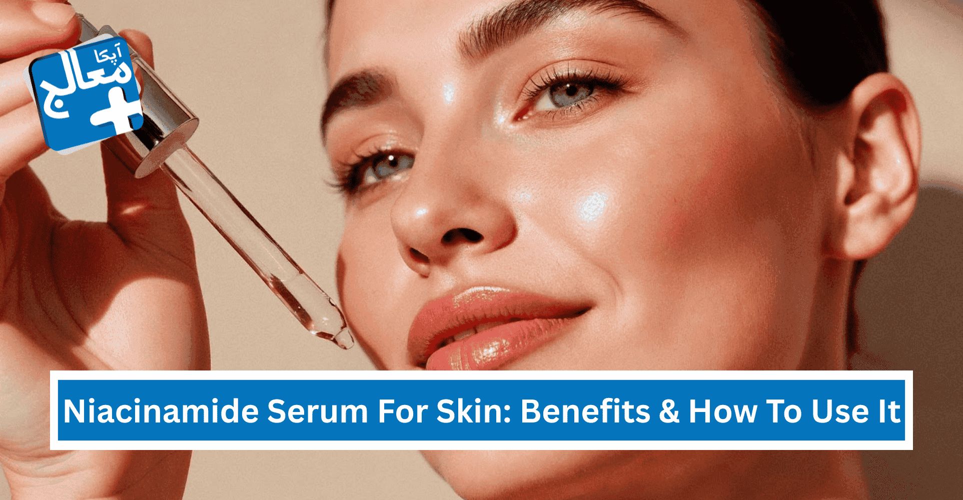 9 Benefits Of Niacinamide Serum For Skin & How To Use It | Apka Muaalij 9 Benefits Of Niacinamide Serum For Skin & How To Use It | Apka Muaalij