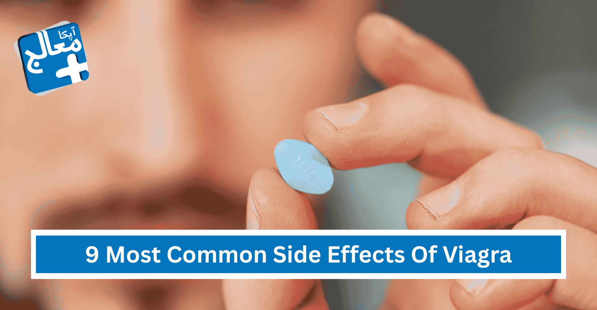 Apka Muaalij | 9 Most Common Side Effects Of Viagra On The Body & Overall Health