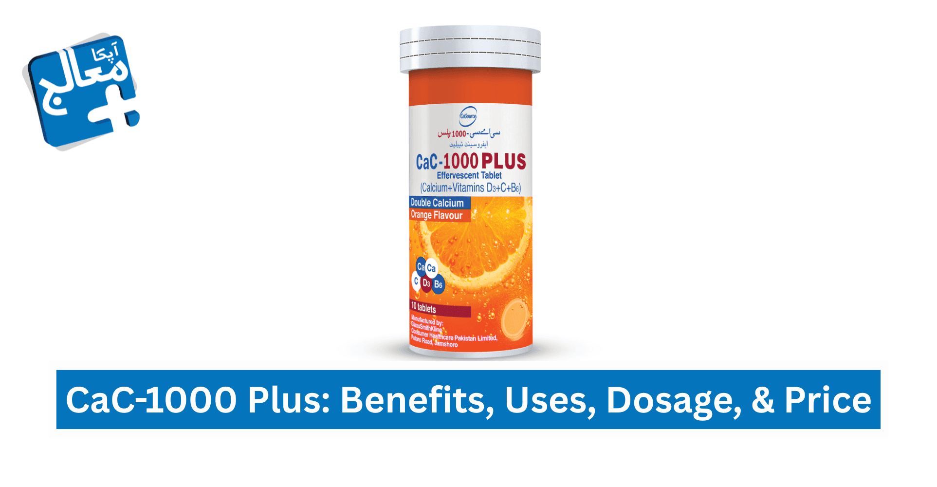 CaC 1000 Plus 101: Benefits, Uses, Dosage, & Price in Pakistan | Apka Muaalij CaC 1000 Plus 101: Benefits, Uses, Dosage, & Price in Pakistan | Apka Muaalij