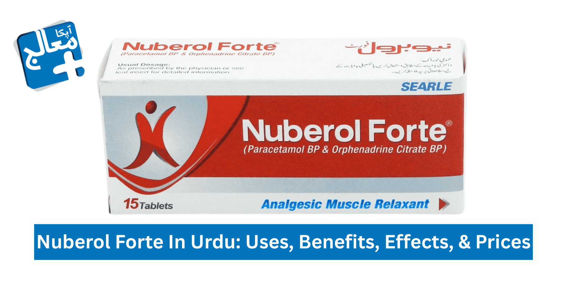 Nuberol Forte Uses In Urdu, Benefits, Effects, & Price | Apka Muaalij Nuberol Forte Uses In Urdu, Benefits, Effects, & Price | Apka Muaalij