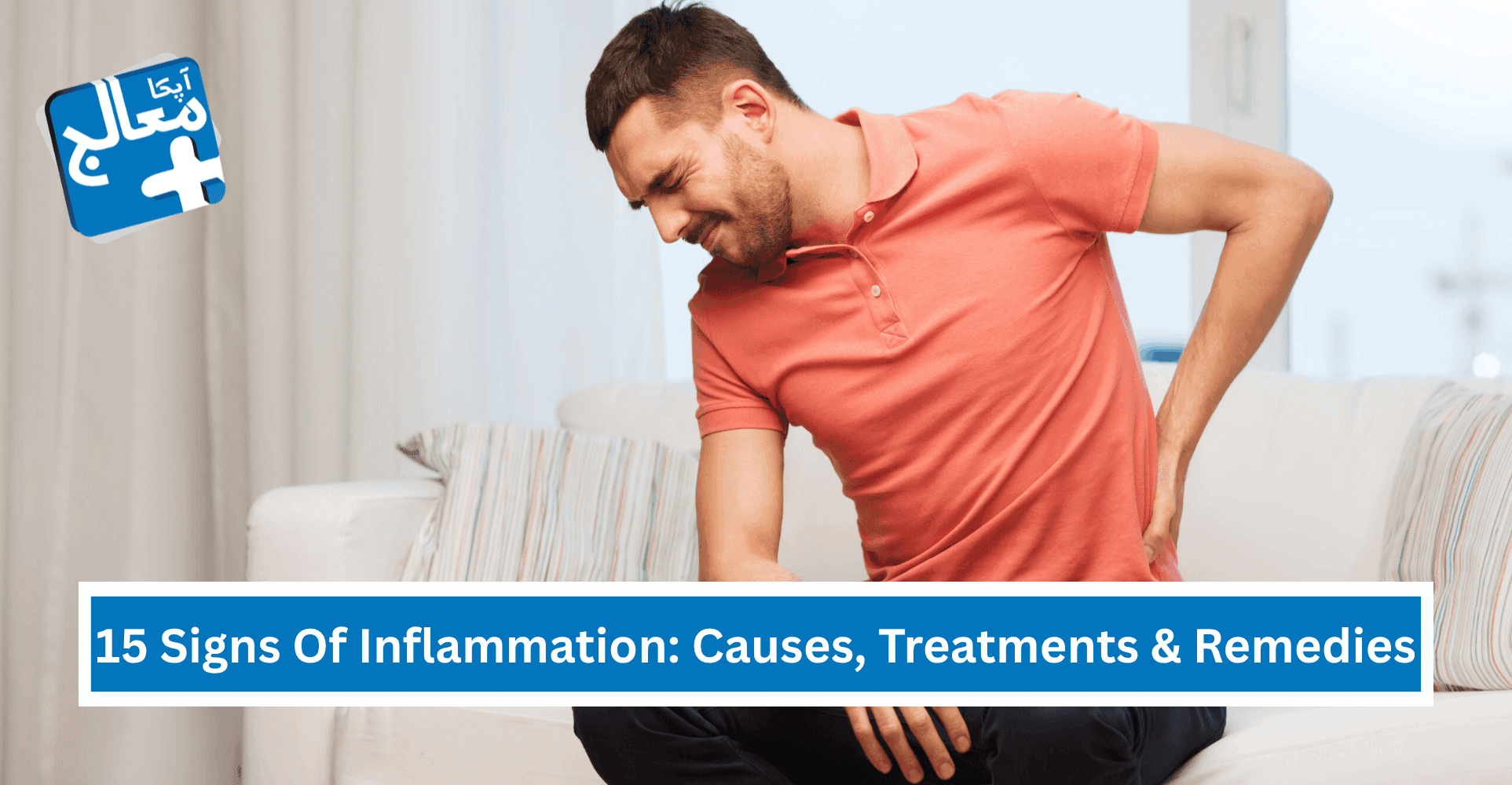 15 Warning Signs Of Inflammation: Causes, Treatments & Remedies | Apka Muaalij 15 Warning Signs Of Inflammation: Causes, Treatments & Remedies | Apka Muaalij