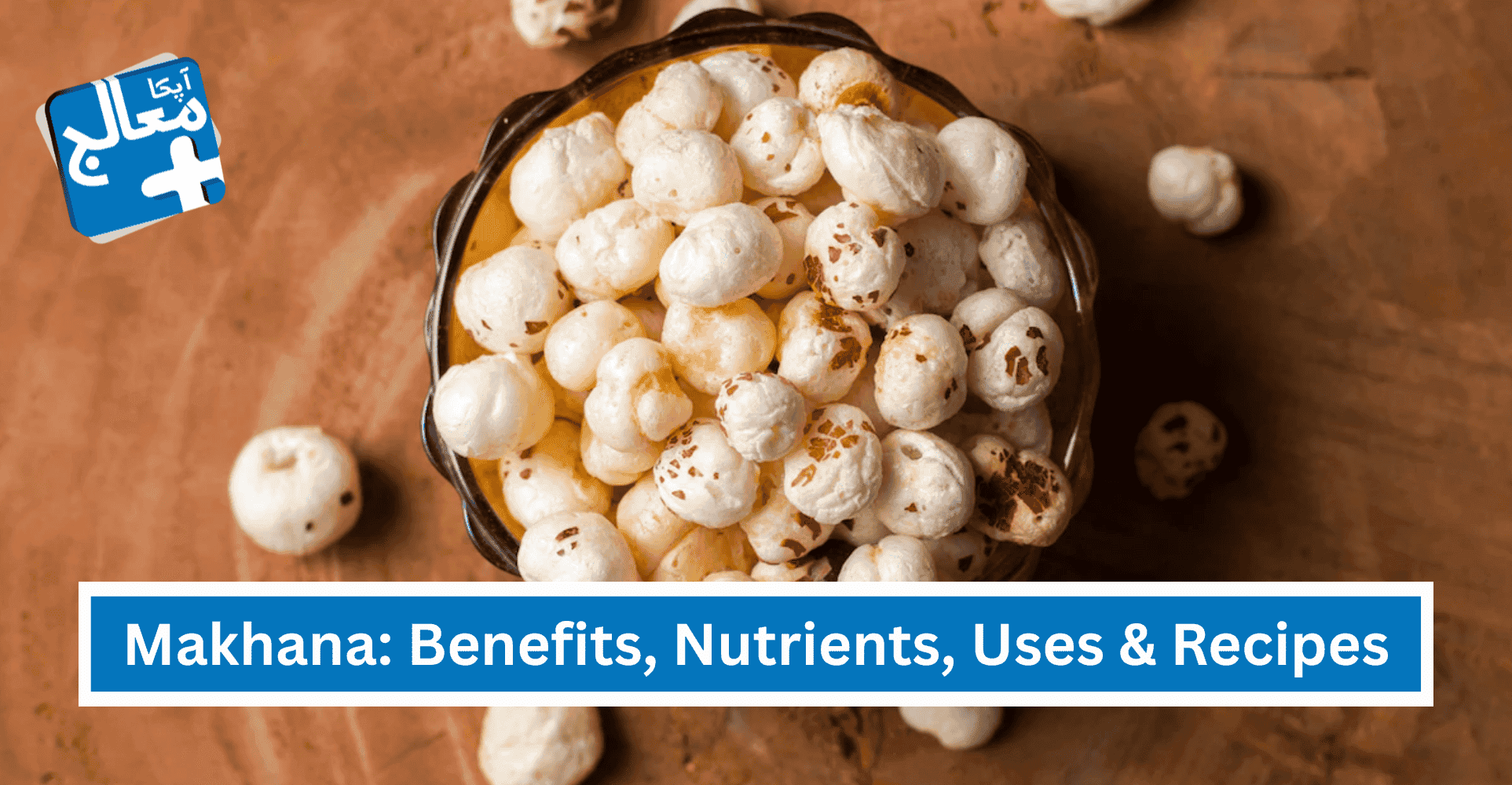 Makhana (Fox Nuts): 12 Health Benefits, Nutrients, Uses & Recipes | Apka Muaalij Makhana (Fox Nuts): 12 Health Benefits, Nutrients, Uses & Recipes | Apka Muaalij