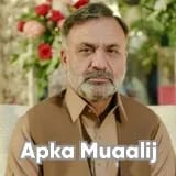 Dr. Anwar Hameed Khan | Apka Muaalij