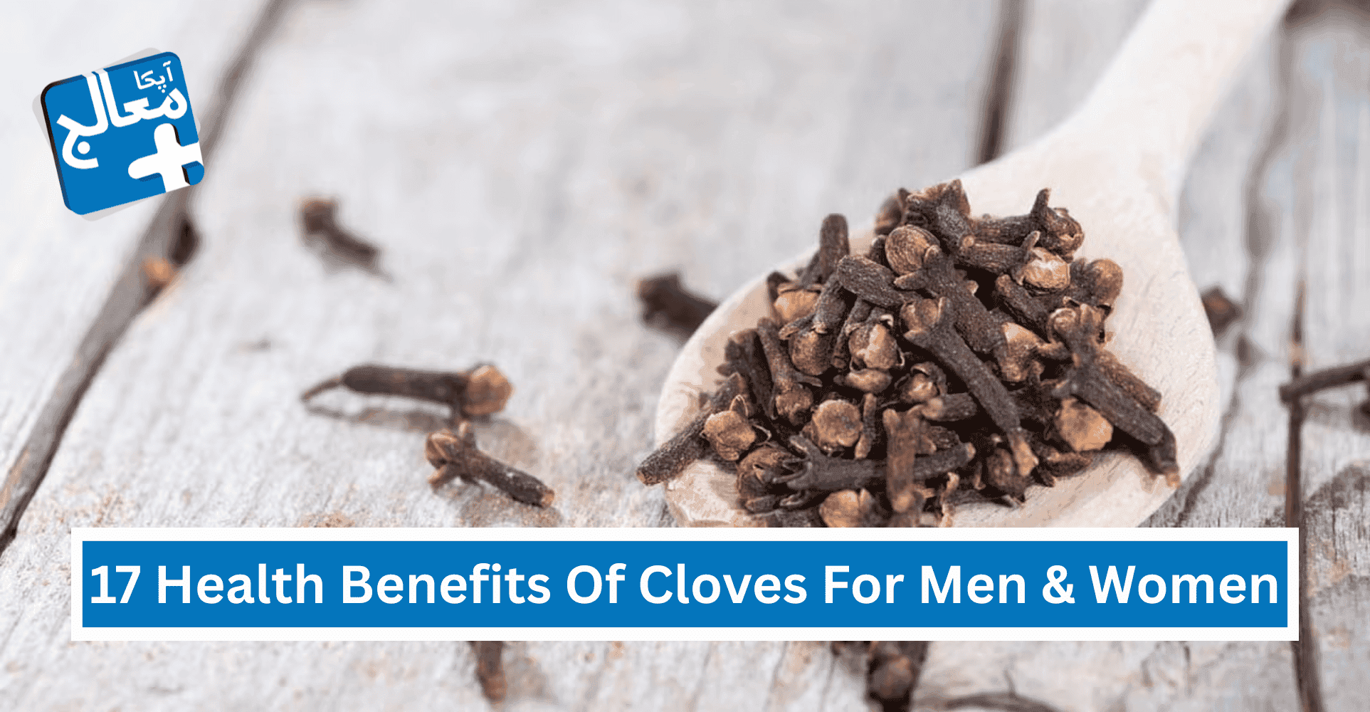 17 Hidden Health Benefits Of Cloves For Men & Women | Complete Guide | Apka Muaalij 17 Hidden Health Benefits Of Cloves For Men & Women | Complete Guide | Apka Muaalij