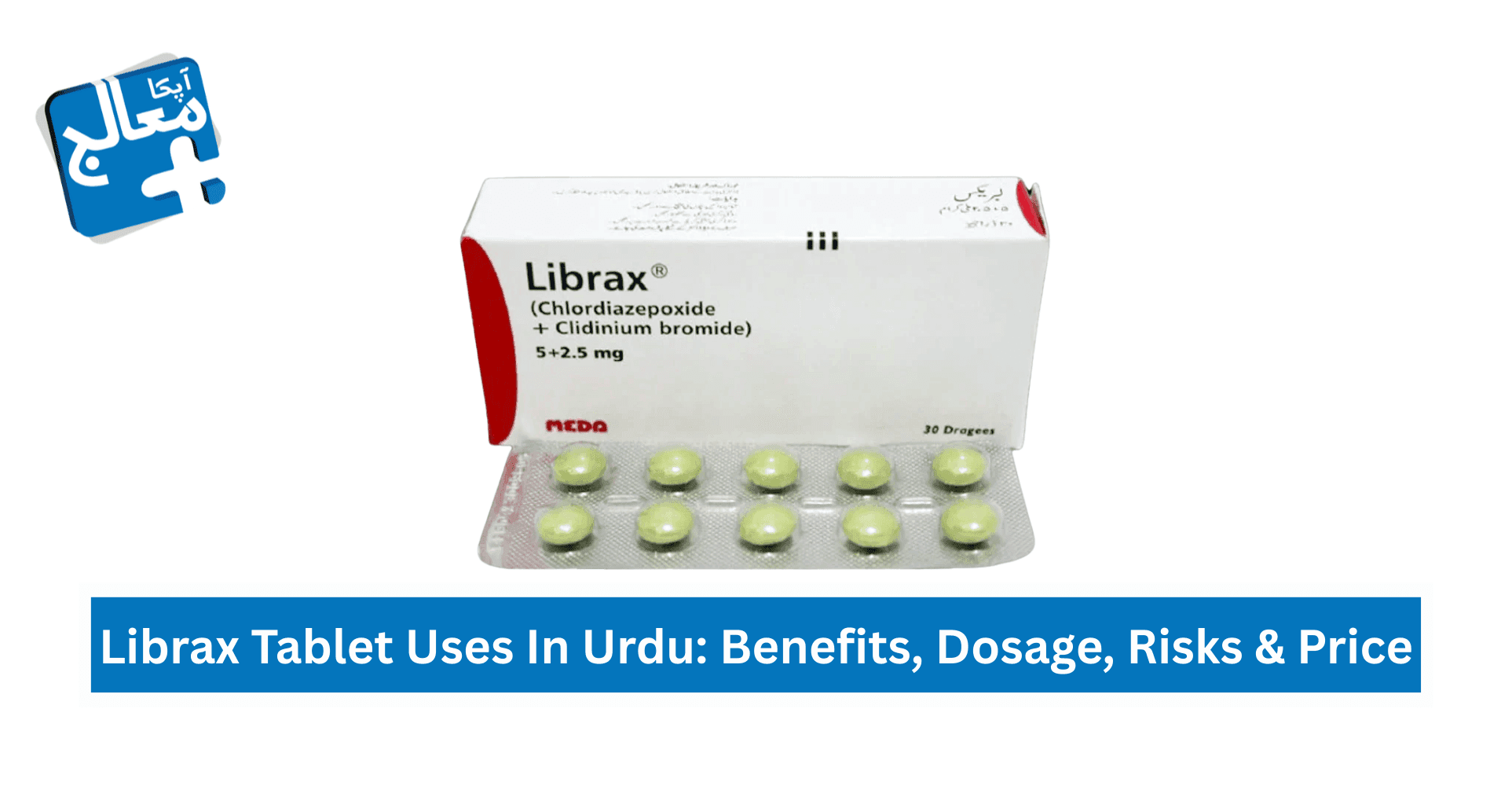 Librax Tablet Uses In Urdu: Benefits, Dosage, Risks & Price | Apka Muaalij Librax Tablet Uses In Urdu: Benefits, Dosage, Risks & Price | Apka Muaalij