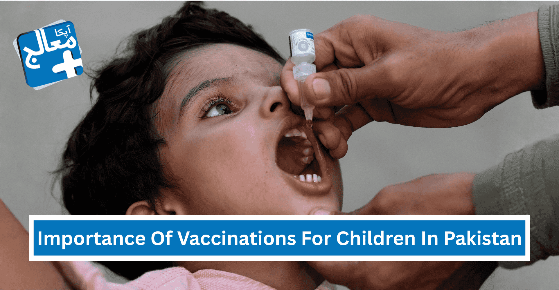 Apka Muaalij | The Importance Of Vaccinations For Children In Pakistan - 2025 Guide