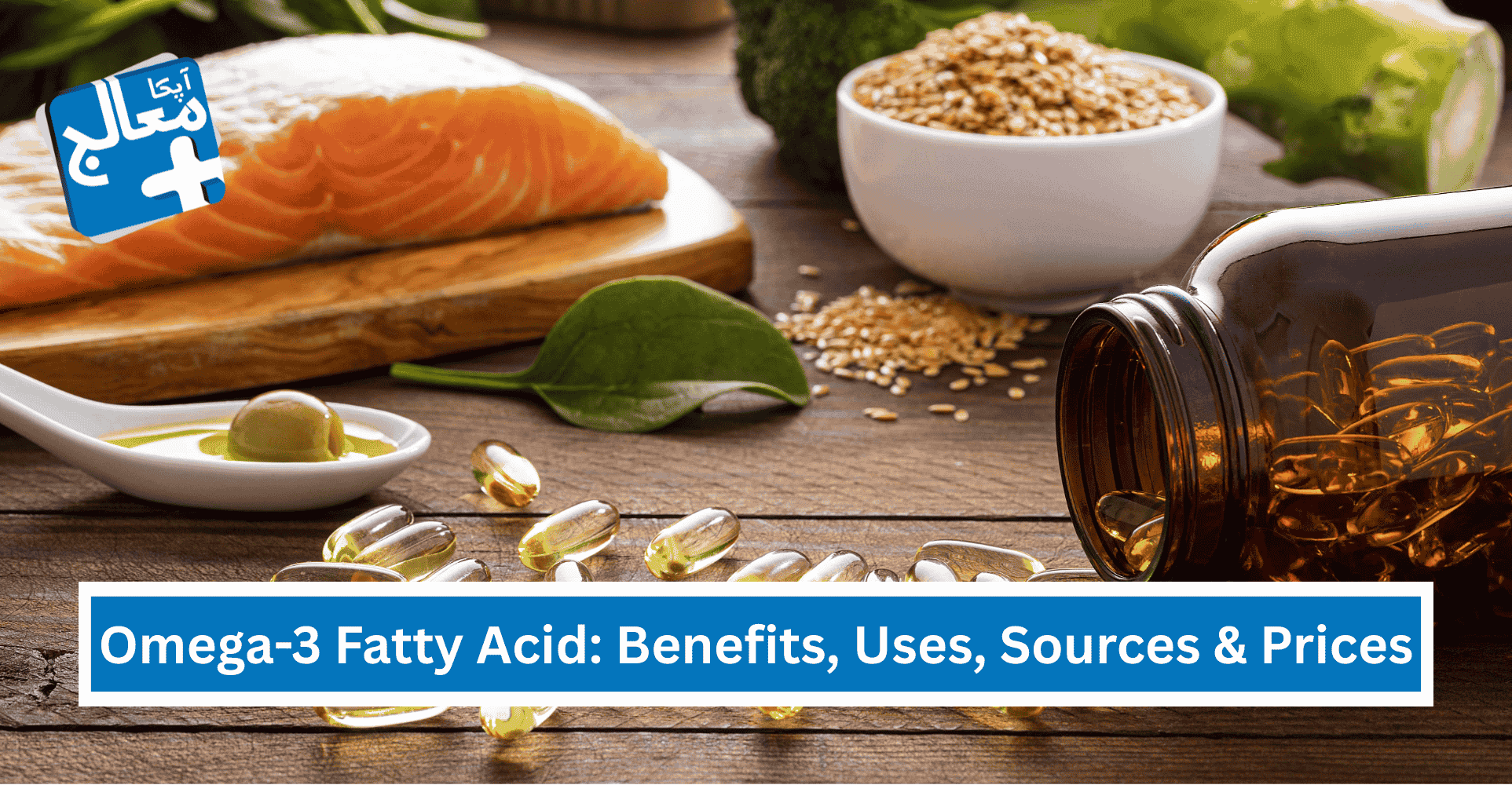 Omega-3 Fatty Acid: 21 Science-Based Benefits, Uses, Sources & Prices | Apka Muaalij Omega-3 Fatty Acid: 21 Science-Based Benefits, Uses, Sources & Prices | Apka Muaalij