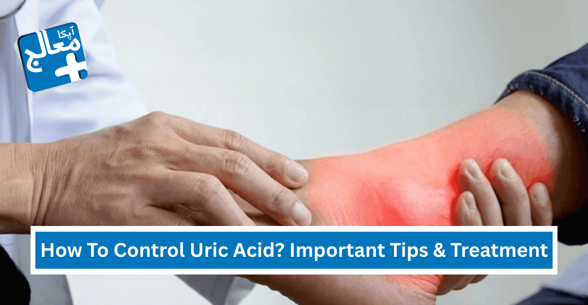 How To Control Uric Acid? Important Tips & Treatment | Apka Muaalij How To Control Uric Acid? Important Tips & Treatment | Apka Muaalij