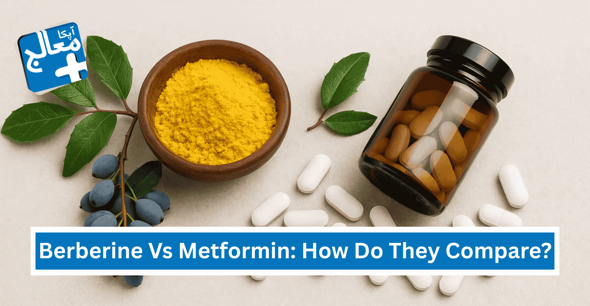 Berberine Vs Metformin: How Do They Compare? | Apka Muaalij Berberine Vs Metformin: How Do They Compare? | Apka Muaalij