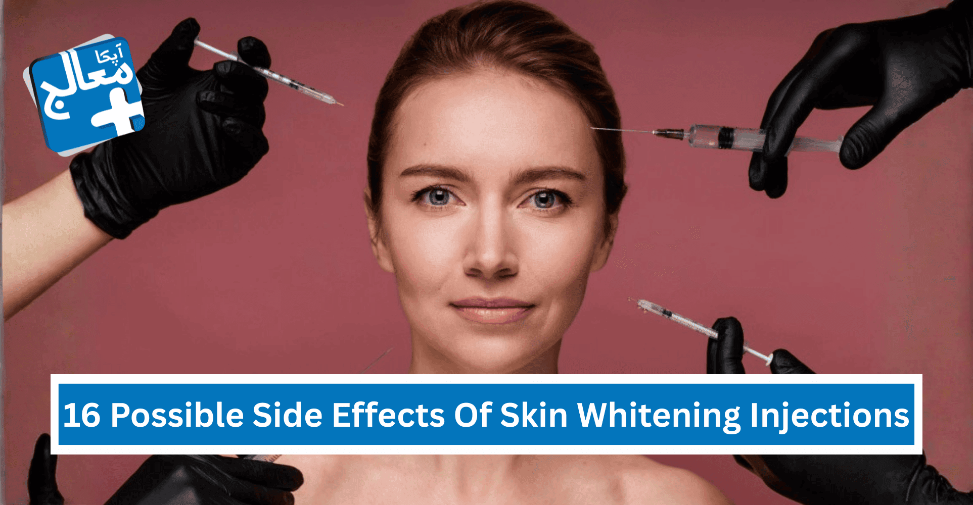 16 Possible Side Effects Of Skin Whitening Injections In 2026 | Apka Muaalij 16 Possible Side Effects Of Skin Whitening Injections In 2026 | Apka Muaalij