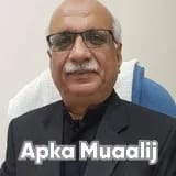 Prof. Dr. Zamir A Siddiqui | Apka Muaalij